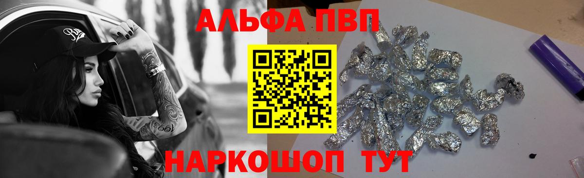 Альфа ПВП Соль  Вход с VPN  A-PVP СК КРИС  Лениногорск  Alpha PVP СК КРИС 