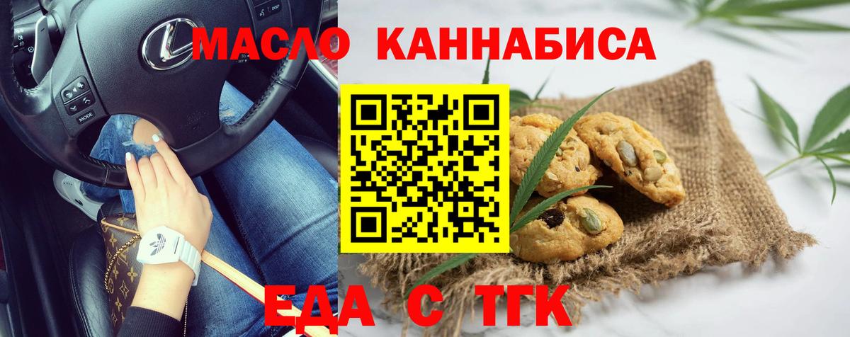 Лениногорск  Canna-Cookies марихуана  Вход с VPN 