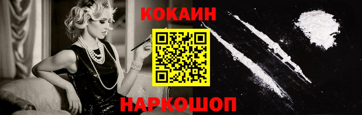 КОКАИН 98% Лениногорск