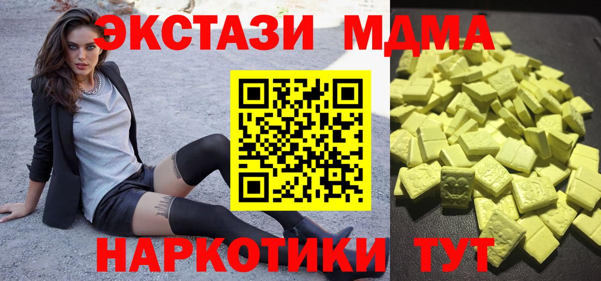Лениногорск  Экстази TESLA  Вход с VPN  Ecstasy  Экстази DUBAI 