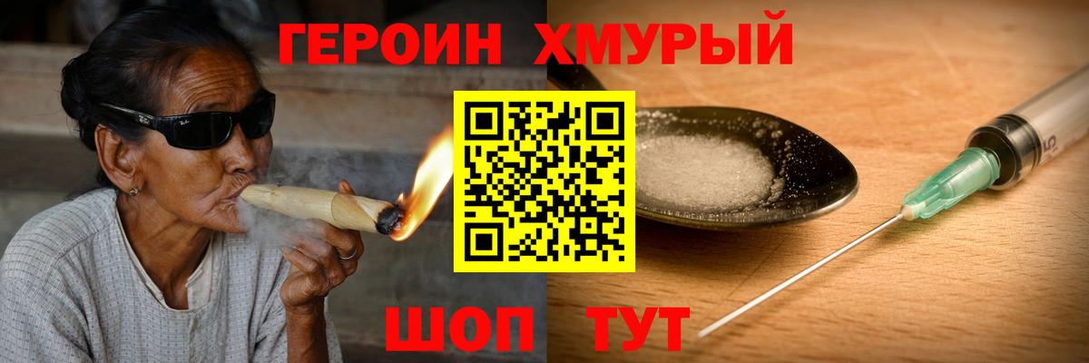Героин афганец Лениногорск
