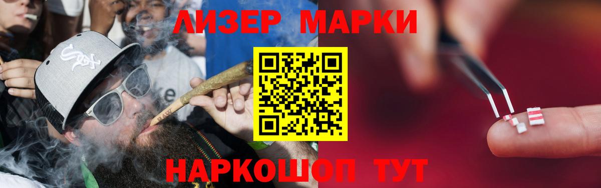 Лсд 25 экстази кислота Лениногорск