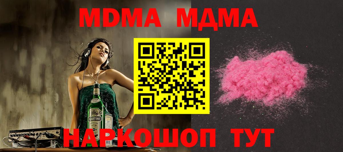 Лениногорск  MDMA VHQ  МДМА  МДМА кристаллы  Вход с VPN 
