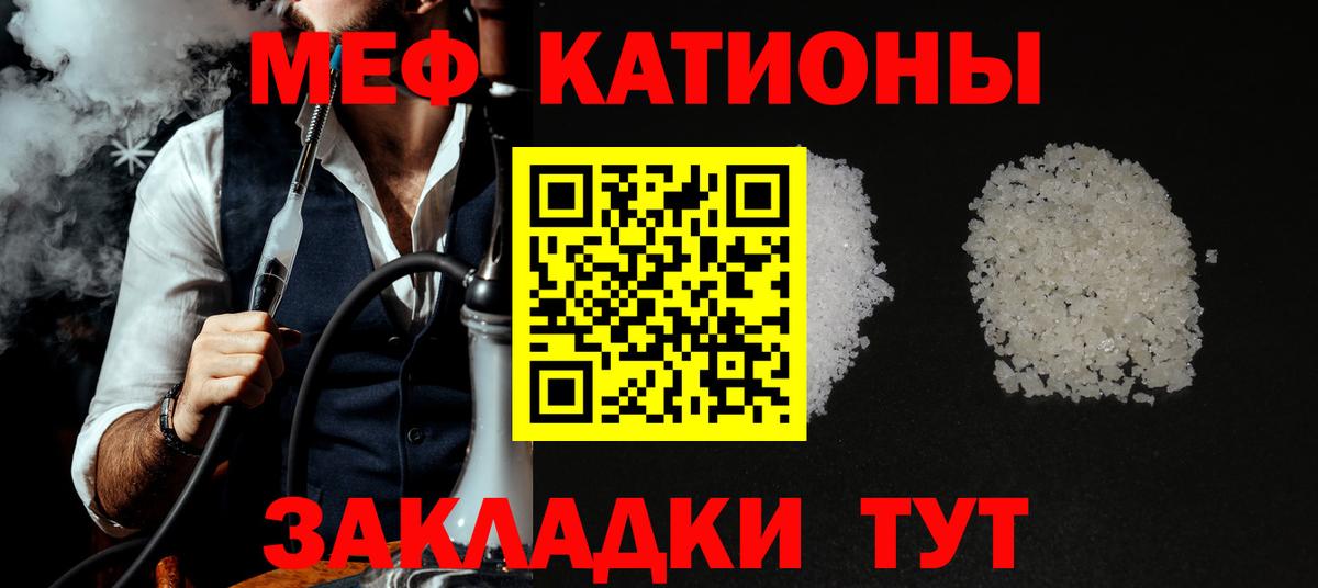 МЕФ кристаллы Лениногорск