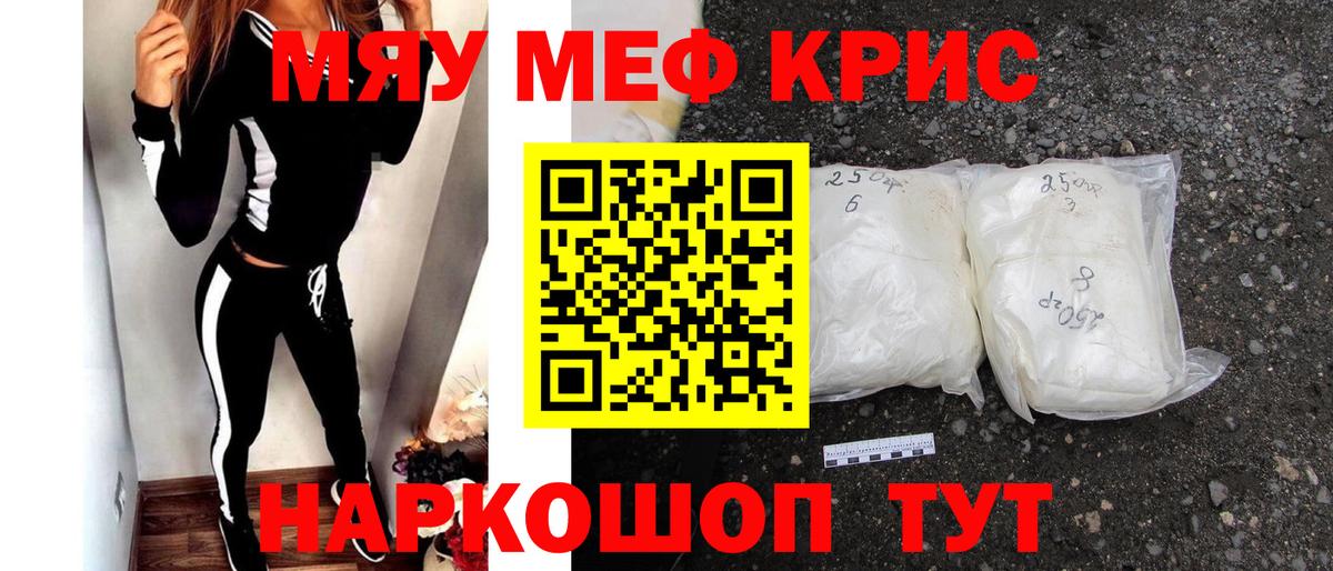 Лениногорск  МЕФ  Меф  Вход с VPN  МЕФ mephedrone  Меф VHQ 