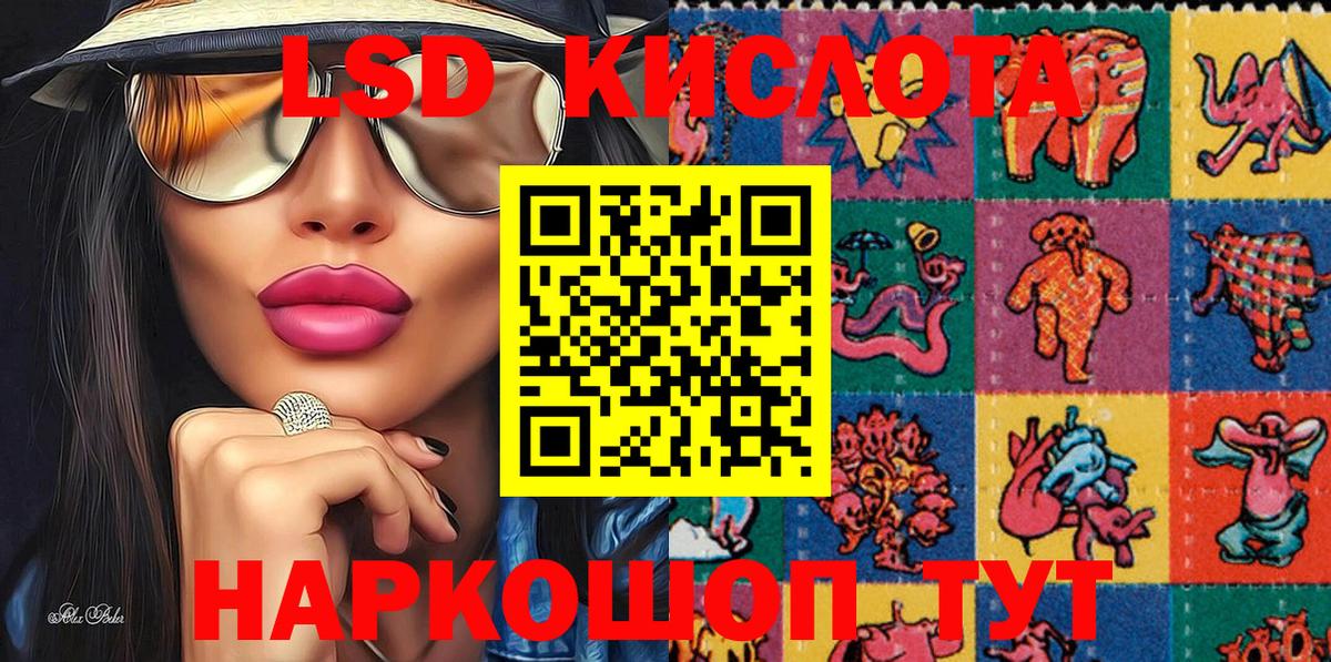 Лениногорск  Наркотические марки 1,8мг  Наркотические марки 1,8мг  Вход с VPN 