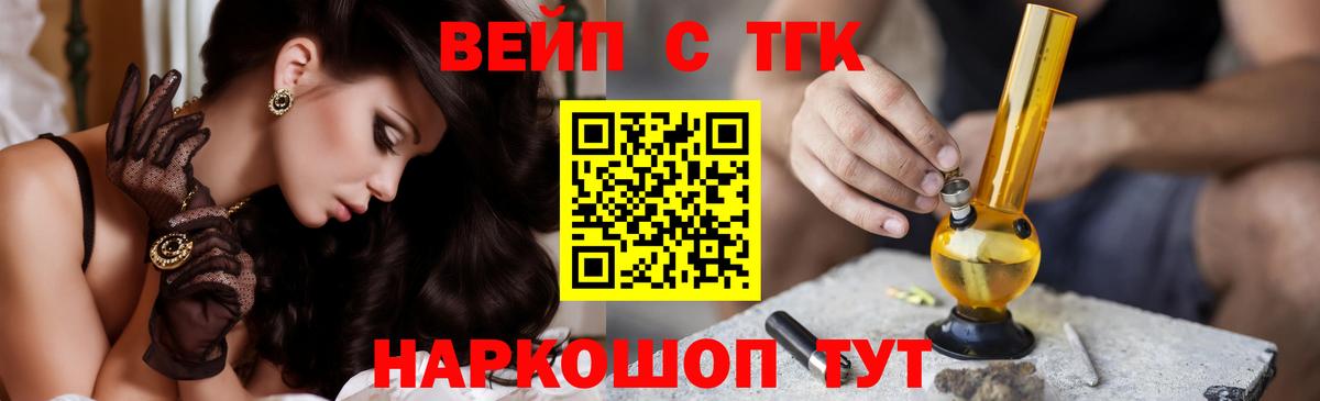 Дистиллят ТГК вейп с тгк Лениногорск